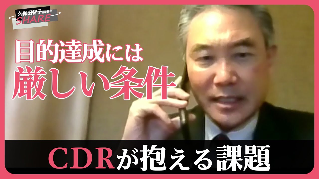【CDR】厚労省から出された新たな“厳しい”条件　「より安全で安心な社会」に繋がるのか【久保田編集長のSHARE】｜TBS NEWS DIG