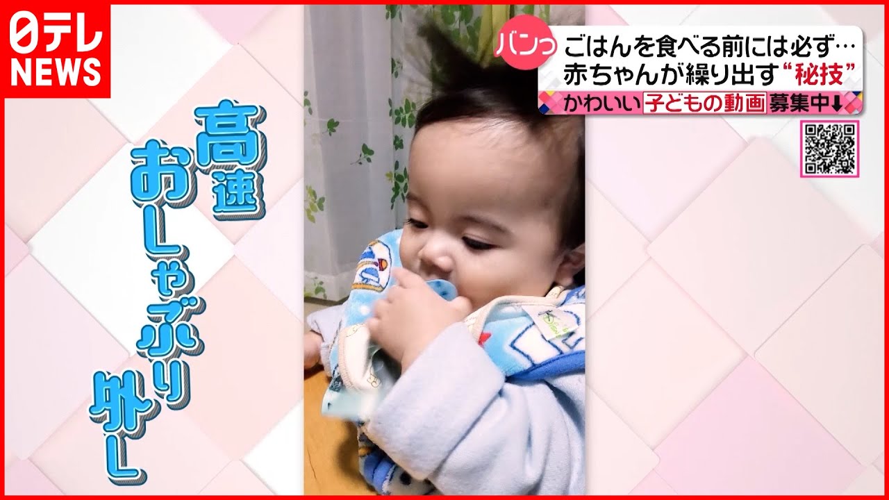 【投稿動画】ご飯を食べる時は自分で…『every.特集』