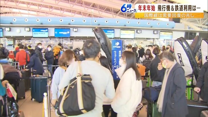 JALは関空の国際線利用者が前年の9倍以上　コロナ前の14％だが回復の兆しか　年末年始（2023年1月6日）