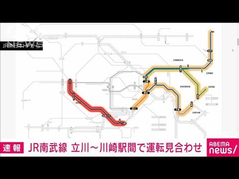 【速報】JR南武線　立川－川崎駅間の上下線で運転見合わせ　人身事故の影響(2023年1月17日)