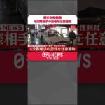 【速報】JR博多駅前の女性刺殺事件　元交際相手の男性を任意聴取