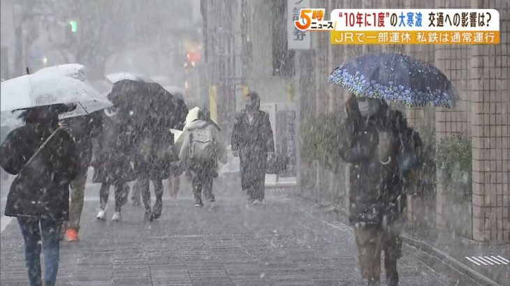 京都市に大雪警報　JR西日本「きのさき」「はしだて」など一部の特急で運転取りやめも（2023年1月24日）