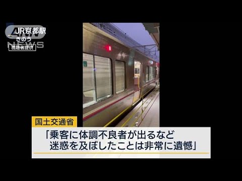 国交省「非常に遺憾」列車立ち往生でJR西日本に“指導”(2023年1月25日)