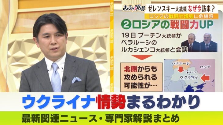 【LIVE】ロシア・プーチン氏「軍事作戦」を「戦争」と発言ミス…ロシア軍は崩壊寸前？ワグネルがウクライナ東部を制圧か　ウクライナ侵攻【専門家解説】