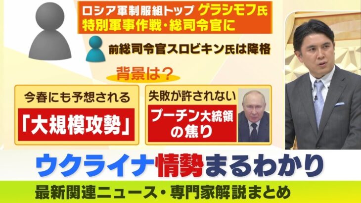 【LIVE】ロシアのウクライナ侵攻「軍事会社ワグネルが北朝鮮からロケット砲購入か」プーチン大統領はピンチか【専門家最新解説まとめ】