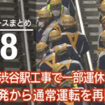 【LIVE】夜ニュース　最新情報とニュースまとめ(2023年1月8日) ANN/テレ朝