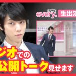 【羽生結弦】news every.生出演の裏側　VTR中のつぶやきまで全て見せます!　Yuzuru Hanyu on Nippon TV “news every”.