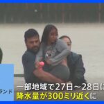 NZ・オークランド 記録的豪雨で洪水、3人死亡　市長は非常事態を宣言｜TBS NEWS DIG