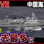 【国防まとめ】ベールに包まれた「P-1哨戒機」/ 中国海軍艦艇が領海侵入 過去最多/ 日本開発の「第6世代戦闘機」とは？/ 「高出力マイクロ波照射装置」　など――(日テレNEWSLIVE)