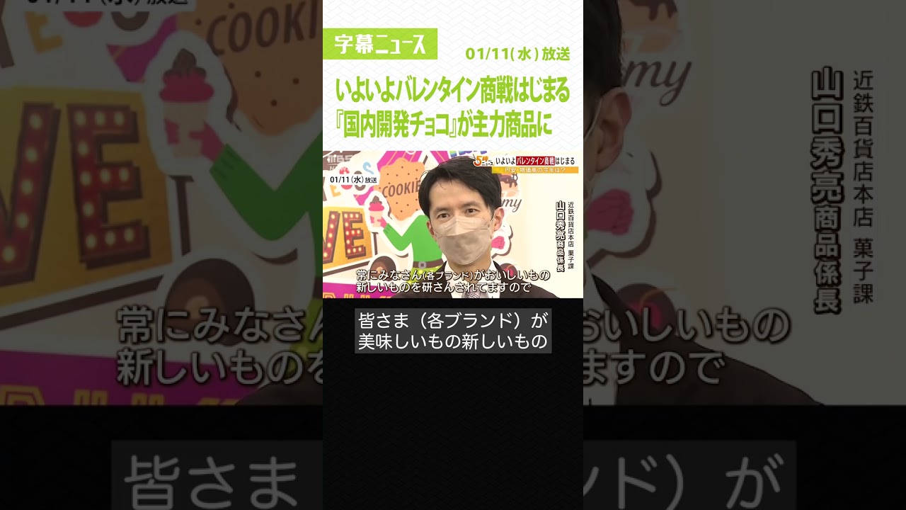 #バレンタイン　#国産チョコ　#shorts