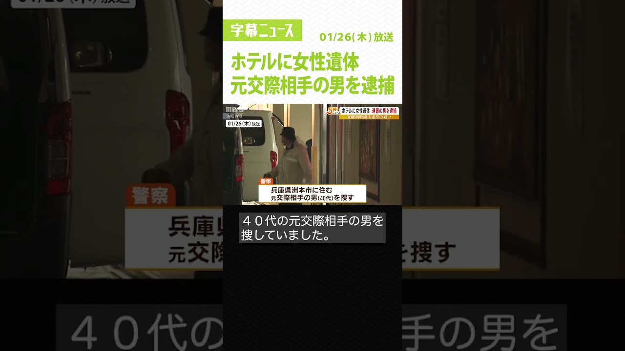 #shorts #遺体 #覚醒剤