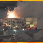 【ライブ速報】大阪USJ近くのリチウムイオン電池倉庫とみられる場所で火事　爆発があったとの情報も