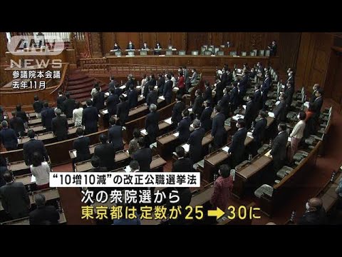 公明「了解頂いた」vs自民「了解していない」　10増10減めぐり選挙区争い勃発(2023年1月26日)