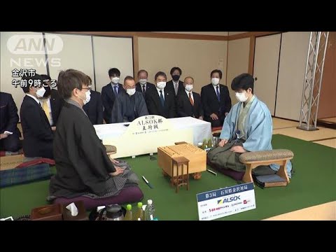 【注目の王将戦】藤井五冠vs羽生九段　第3局始まる(2023年1月28日)