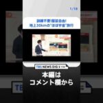 訓練不要!服装自由!Wi-Fi完備!地上30kmの“ほぼ宇宙”旅行が話題 費用は1人約1600万円｜TBS NEWS DIG #shorts