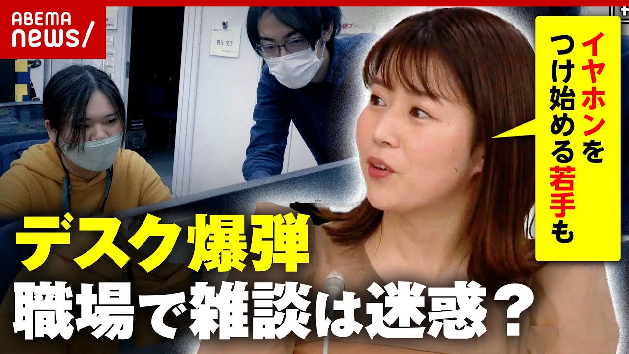 【デスク爆弾】職場で雑談は迷惑？Z世代にまつわる用語まとめ
