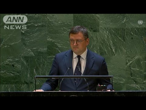 【ウクライナ侵攻1年】国連総会の緊急特別会合開催(2023年2月23日)