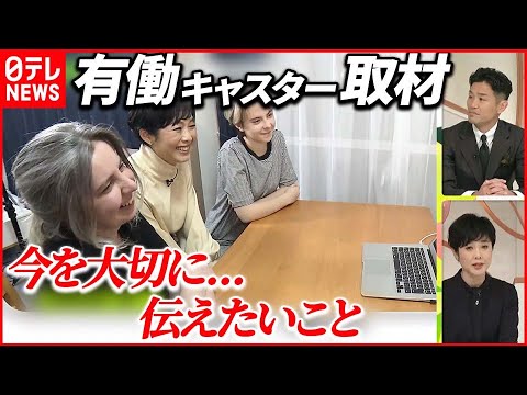 【侵攻1年】ウクライナから伝えたいこと 離散の家族と公共放送のいま