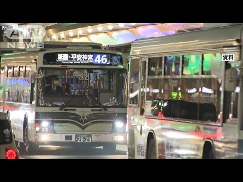 京都市バス「1日券」廃止　観光客で混雑　市民から苦情も…(2023年2月1日)