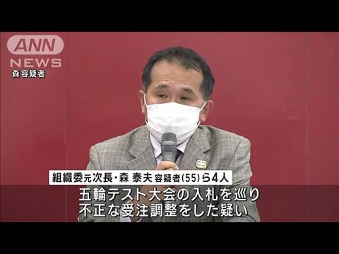 【五輪談合】大会運営10％以上の“管理費”加算で費用増加か(2023年2月10日)