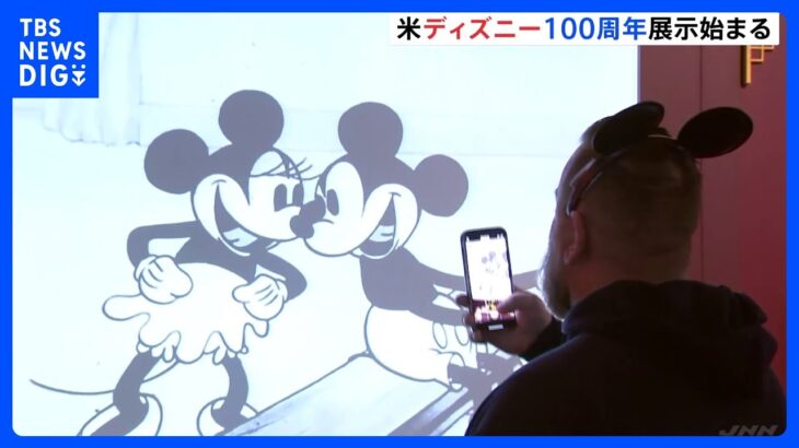 名作キャラクターずらり　ディズニー100周年イベント、アメリカで始まる　今後イギリスやドイツでも｜TBS NEWS DIG