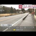 「借りただけ」パトカー盗み赤色灯つけ10km逃走(2023年2月13日)