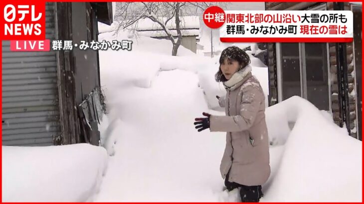 【中継】関東北部の山沿いで大雪の所も…積雪113センチを記録　群馬･みなかみ町