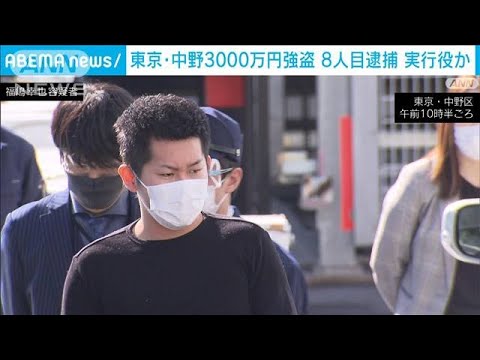 中野の住宅強盗で新たに1人逮捕　実行役か(2023年2月11日)