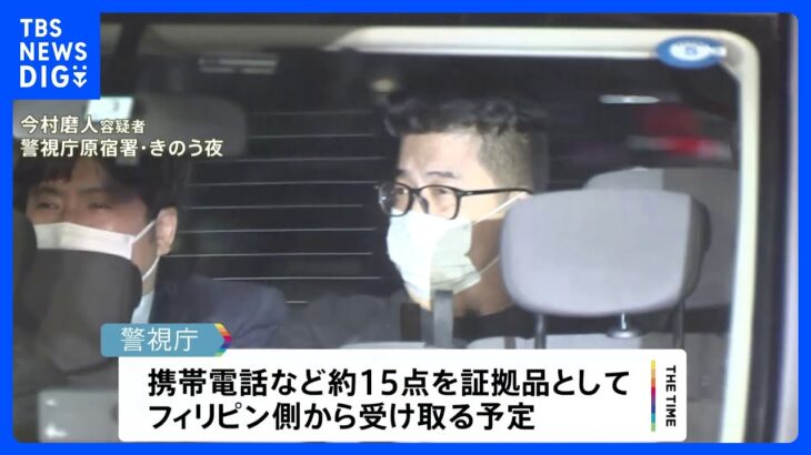 比から受領予定の携帯などは約15点 特殊詐欺G4人の証拠品 連続強盗事件と関連か｜TBS NEWS DIG