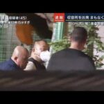 “リーダー格”渡邉容疑者ら2人　収容所を出発　まもなく送還へ　現地から中継(2023年2月8日)