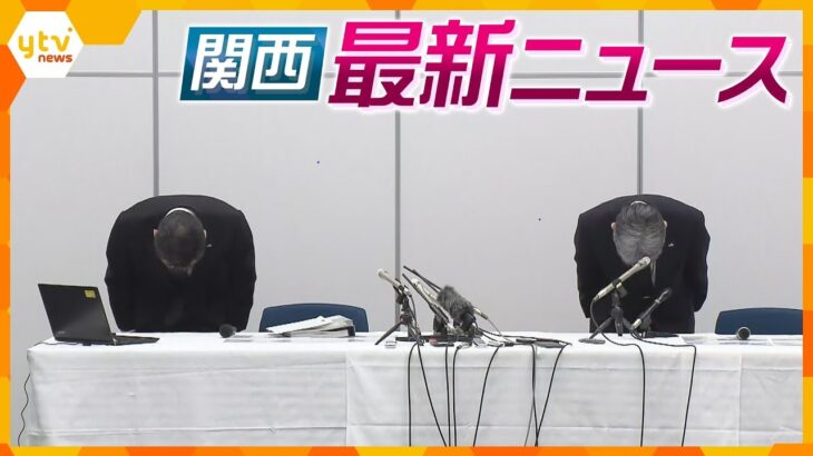 【ニュースライブ 2/17(金)】JR西　大雪立ち往生問題で国に報告書、融雪器の稼働基準変更など改善策／関電　顧客情報の不正閲覧15万件以上に／“大麻クッキー”のイベントに25人参加　ほか【随時更新】