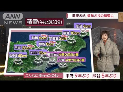 【全国の天気】今夜　雪エリアは関東から東北へ(2023年2月10日)