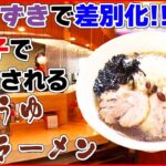 【ラーメンライブ】「しょうゆラーメンまとめ」2人の愛情が隠し味　夫婦二人三脚の町中華 /家族で奮闘中！昭和レトロな町中華… など “every.グルメ”シリーズ一挙公開　 (日テレNEWS LIVE)