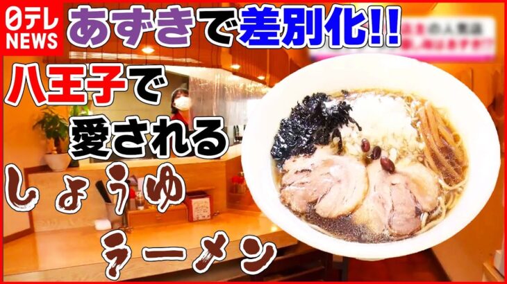 【ラーメンライブ】「しょうゆラーメンまとめ」2人の愛情が隠し味　夫婦二人三脚の町中華 /家族で奮闘中！昭和レトロな町中華… など “every.グルメ”シリーズ一挙公開　 (日テレNEWS LIVE)