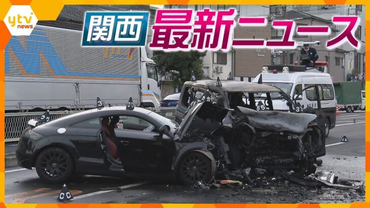 【ニュースライブ　2/3(金) 】 今里筋で乗用車が正面衝突／市議が女児にわいせつ容疑で逮捕／救急搬送を妨害で会社役員逮捕／偽の高級ブランド品を販売　女2人逮捕／他【随時更新】