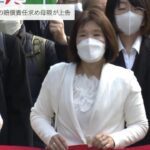 再審無罪の青木恵子さん2審でも『国の賠償責任を認めず』を不服として最高裁に上告（2023年2月21日）