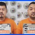 【速報】フィリピンで日本人2人の裁判手続き開始　告訴棄却となれば強制送還へ　｜TBS NEWS DIG