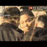 東京・狛江市の強盗殺人事件　実行役の男ら2人逮捕(2023年2月22日)