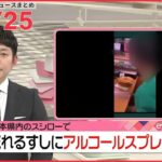 【夜ニュースライブ】最新ニュースと生活情報（2月25日）――THE LATEST NEWS SUMMARY（日テレNEWS LIVE）