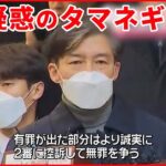 【懲役2年】韓国・曹国元法相に実刑判決