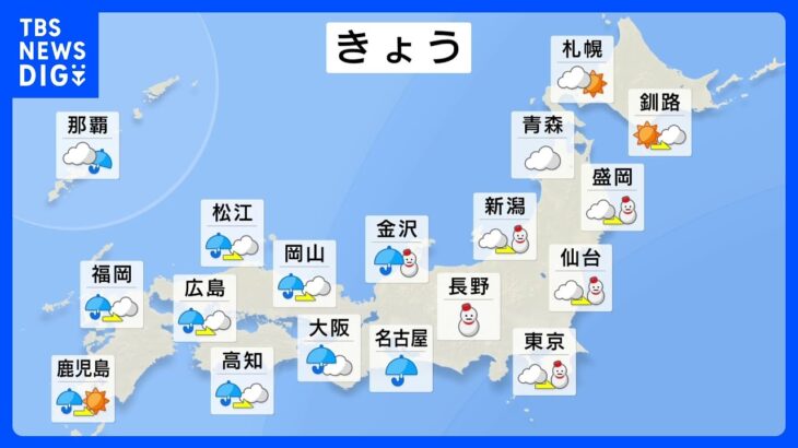 今日の天気・気温・降水確率・週間天気【2月10日 天気予報】｜TBS NEWS DIG