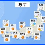 明日の天気・気温・降水確率・週間天気【2月16日 夕方 天気予報】｜TBS NEWS DIG