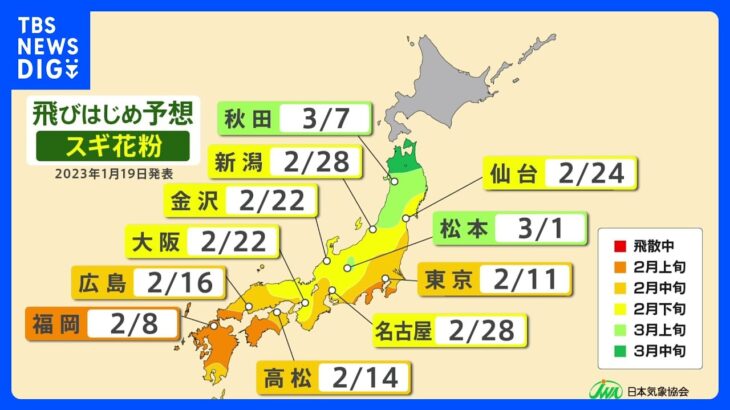 明日の天気・気温・降水確率・週間天気【2月2日夕方 天気予報】｜TBS NEWS DIG