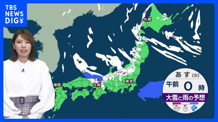 今日の天気・気温・降水確率・週間天気【2月20日 天気予報】｜TBS NEWS DIG