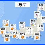明日の天気・気温・降水確率・週間天気【2月25日 夕方 天気予報】｜TBS NEWS DIG