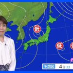明日の天気・気温・降水確率・週間天気【2月3日 夕方 天気予報】｜TBS NEWS DIG