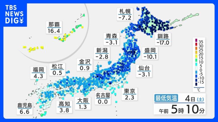 今日の天気・気温・降水確率・週間天気【2月4日 天気予報】｜TBS NEWS DIG