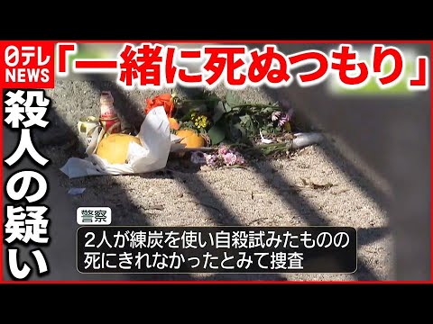 【26歳殺害疑い】SNS投稿が接点か 逮捕の男子高校生「ロープで首を絞めた」