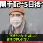 【宮台さん襲撃事件】容疑者自殺か 家には長さ約30センチのオノ