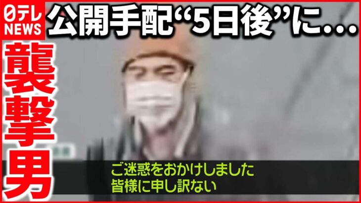 【宮台さん襲撃事件】容疑者自殺か 家には長さ約30センチのオノ